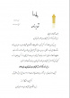 رئیس نمونه
