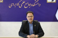 تمدید مهلت ثبت درخواست میهمان دانشجویان دانشگاه جامع علمی‌ کاربردی