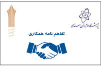 انعقاد تفاهم‌نامه همکاری میان دانشگاه جامع علمی ‌کاربردی استان قزوین و پژوهشگاه علوم و فنون هسته‌ای