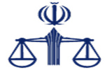مرکز آموزش علمی کاربردی دادگستری استان قزوین در پذیرش آتی دانشگاه دانشجو جذب میکند