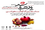 مسابقه بزرگ کتابخوانی با عنوان «یادت باشد» در دانشگاه جامع علمی کاربردی برگزار میشود
