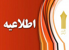 آزمونهای پایان پودمان دورههای علمی کاربردی به شیوه غیرحضوری لغو شد