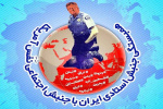 اعلام حمایت دانشگاه جامع علمی کاربردی استان قزوین از جنبش اجتماعی «نفس» در آمریکا