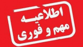 ثبت نام از متقاضیان تحصیل در دانشگاه جامع علمی کاربردی تا ۱۷ مهرماه ۹۹ تمدید شد