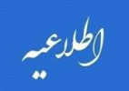 امروز آخرین مهلت ثبت نام در فراخوان دعوت به همکاری متقاضیان تدریس در مراکز آموزش غیردولتی تحت نظارت دانشگاه جامع علمی کاربردی سال ۹۹ است