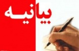 بیانیه رئیس دانشگاه جامع علمی کاربردی به مناسبت روز دانشجو