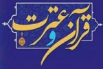 دانشجوی مرکز آموزش علمی کاربردی علوم و فنون قزوین موفق به کسب عنوان برتر شانزدهمین جشنواره قرآن و عترت دانشگاه شد