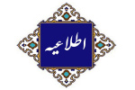 اطلاعیه ثبت درخواست میهمانی دانشجویان دانشگاه جامع علمی کاربردی (+ لیست دروس)