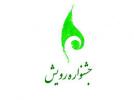 تمدید مهلت ثبت نام در پنجمین جشنواره درون دانشگاهی رویش تا ۱۰ اسفند