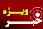 امکان پرداخت بدون محدودیت وام شهریه به دانشجویان دانشگاه جامع علمی کاربردی فراهم شد