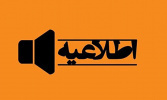 ۸ شهریور، آخرین مهلت ثبت نام در دورههای کاردانی و کارشناسی دانشگاه جامع علمی کاربردی