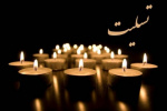 پیام تسلیت دانشگاه جامع علمی کاربردی در پی حمله تروریستی شیراز