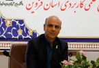 انتصاب دکتر محمد دوسرانیان مقدم به سمت ریاست دانشگاه جامع علمی کاربردی استان قزوین