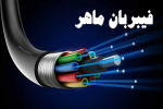 دوره آموزش مهارتی کوتاه مدت فیبربان ماهر با همکاری دانشگاه جامع علمی کاربردی و شرکت مخابرات منطقه قزوین تدوین و تصویب شد