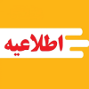 اطلاعیه تعطیلات تابستانی دانشگاه جامع علمی کاربردی