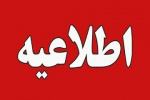 اطلاعیه آخرین مهلت ثبتنام پذیرفتهشدگان دورههای کاردانی و کارشناسی دانشگاه جامع علمی کاربردی