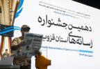 درخشش مدرسان دانشگاه جامع علمی کاربردی در دهمین جشنواره مطبوعات استان قزوین