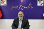 اعلام فراخوان جذب امریه سربازی ارتباط با جامعه و صنعت در دانشگاه جامع علمی کاربردی