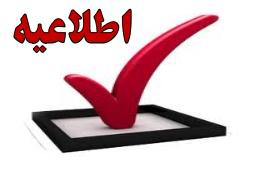 انتخاب پودمانهای آموزشی دانشجویان دورههای کاردانی و کارشناسی علمی کاربردی به شیوه آموزشهای خاص آغاز شد
