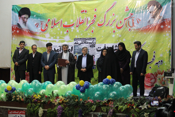 برگزاری جشن باشکوه گرامیداشت سالروز پیروزی انقلاب اسلامی توسط دانشگاه جامع علمی کاربردی