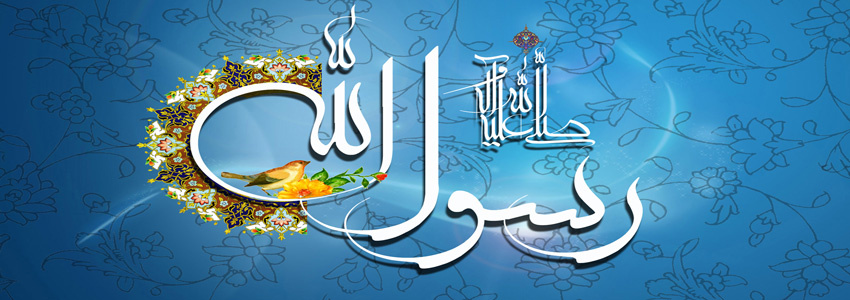 بعثت نبی مکرم اسلام حضرت محمد مصطفی (ص) مبارک