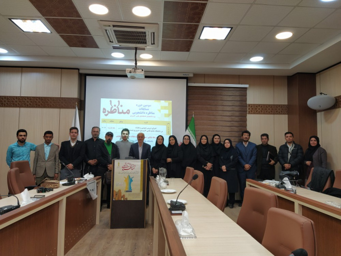 برگزیدگان مرحله استانی مسابقات مناظره دانشجویی دانشگاه جامع علمی کاربردی مشخص شدند