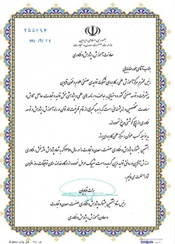 مرکز آموزش علمی کاربردی علوم و فنون قزوین عنوان برتر هشتمین جشنواره پژوهش و فناوری وزارت صمت را کسب کرد