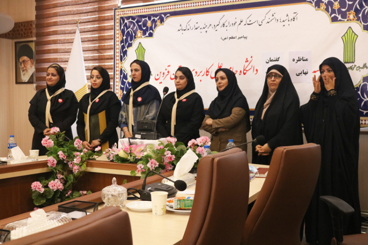 تیم مرکز آموزش علمی کاربردی جهاد دانشگاهی قزوین برگزیده مرحله استانی چهارمین دوره مسابقات گفتمان دانشجویی دانشگاه شد
