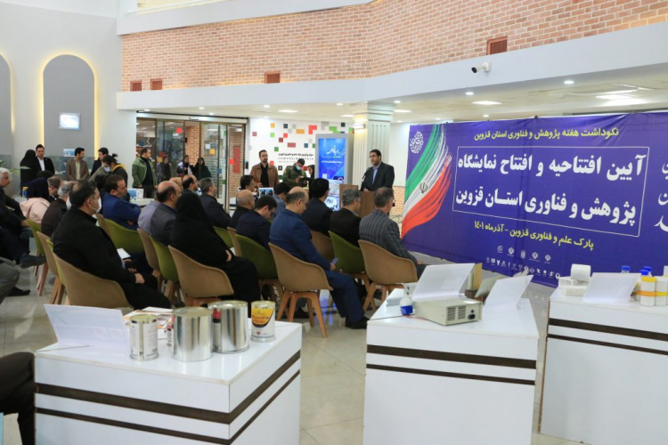 ارائه دستاوردهای فناورانه دانشگاه جامع علمی کاربردی در نمایشگاه پژوهش و فناوری استان قزوین