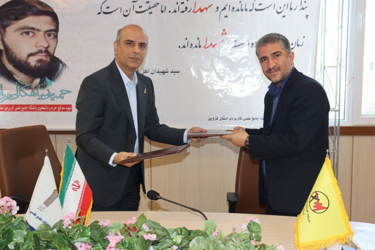 تفاهمنامه همکاری مشترک میان دانشگاه جامع علمی کاربردی و شرکت توزیع برق استان قزوین منعقد شد