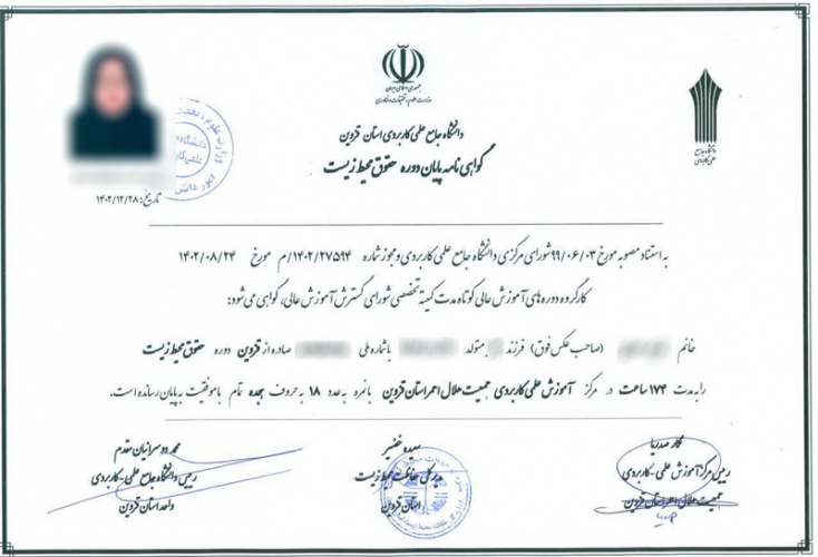 با صدور گواهینامه پایان دوره آموزشی حقوق محیط زیست، اجرای دوره آموزش کوتاه مدت مدیریت پسماند در واحدهای صنعتی در دستور کار قرار گرفت