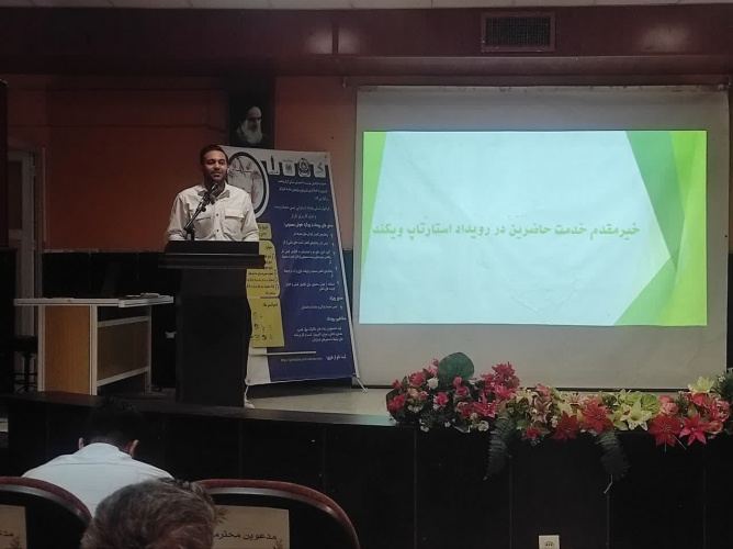 رویداد استارتاپی سیستمهای هوشمند ایمنی، بهداشت و محیط زیست در مرکز آموزش علمی کاربردی خانه کارگر قزوین برگزار شد